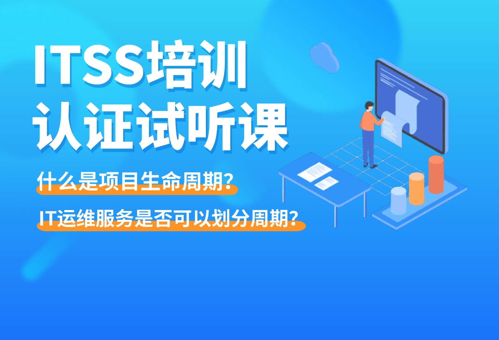 IT運維服務項目：是否可以劃分生命周期!